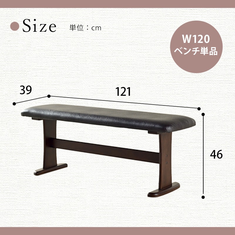 フェニックス 120 ベンチ
