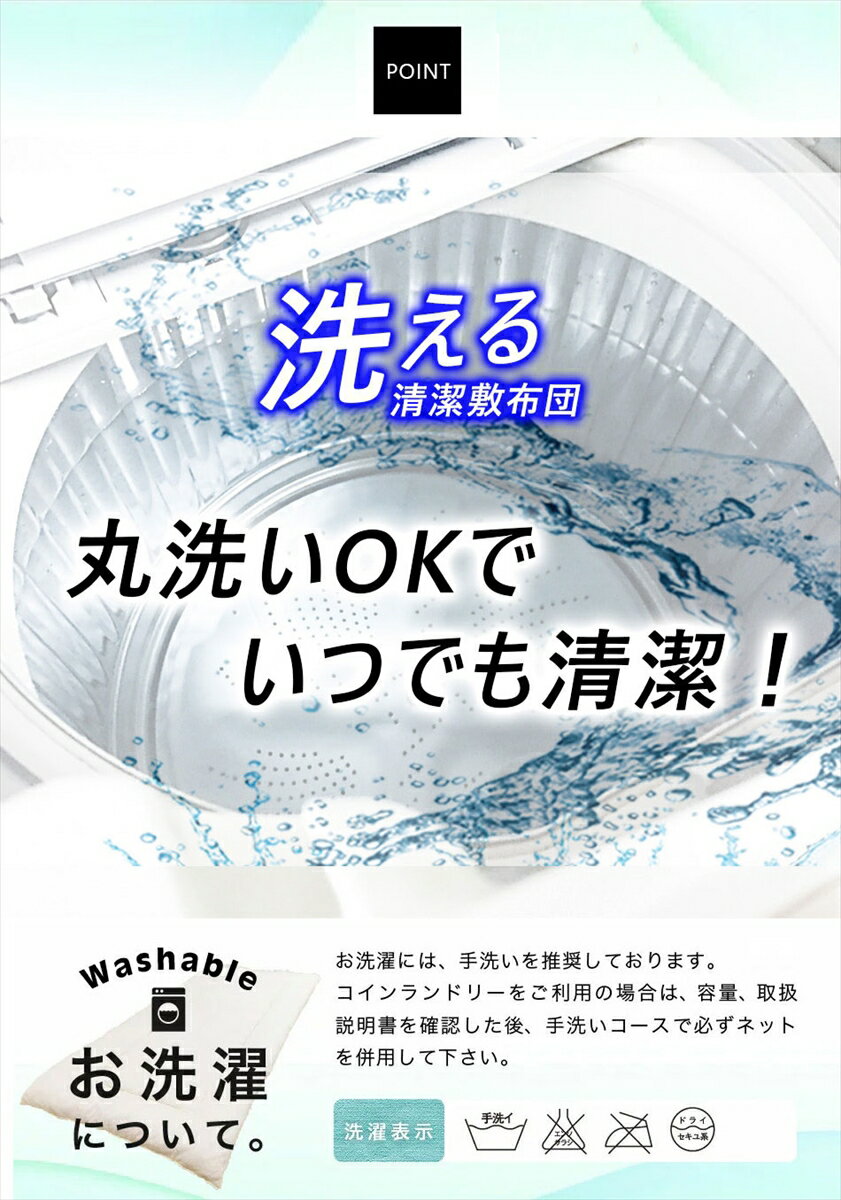 【敷布団】(固綿入り)　セミダブルロング