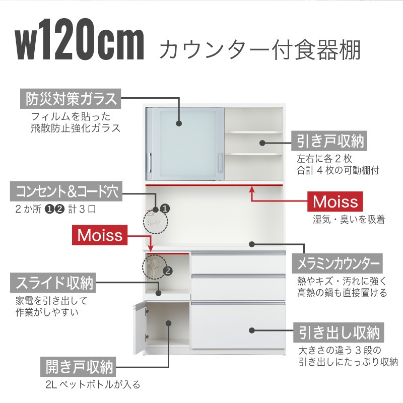 日本製 食器棚 ピット 1200レンジボード