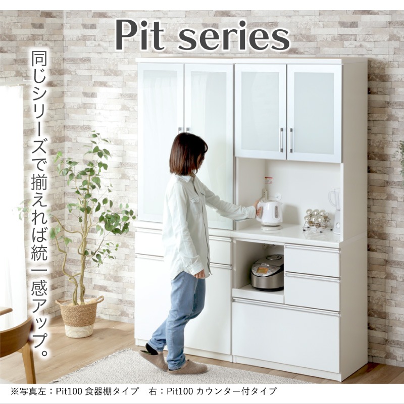 日本製 食器棚 ピット 1200レンジボード