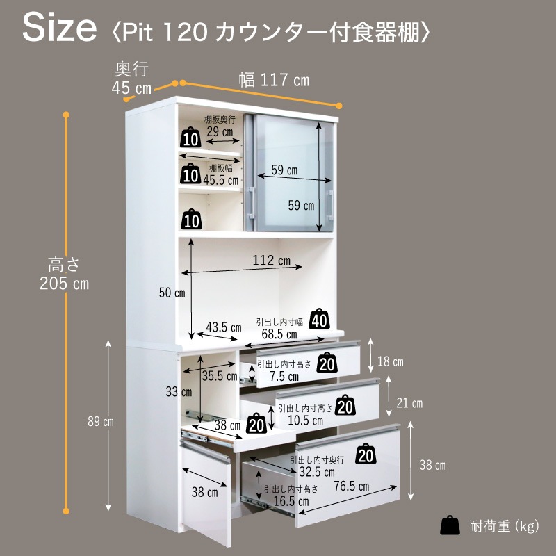 日本製 食器棚 ピット 1200レンジボード