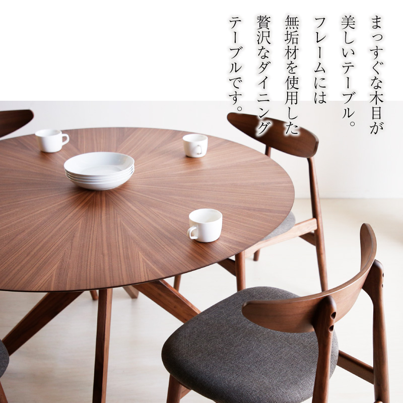 丸テーブル ダイニングテーブル カシュー 120 丸テーブル