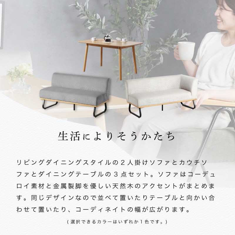 ゼファー3点セット