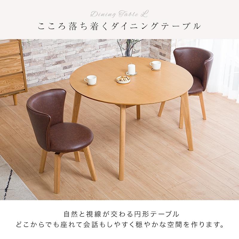 3点セット 丸型ダイニングテーブル 円形ダイニング 3点セット 丸テーブル 90cm 省スペース テーブル+
