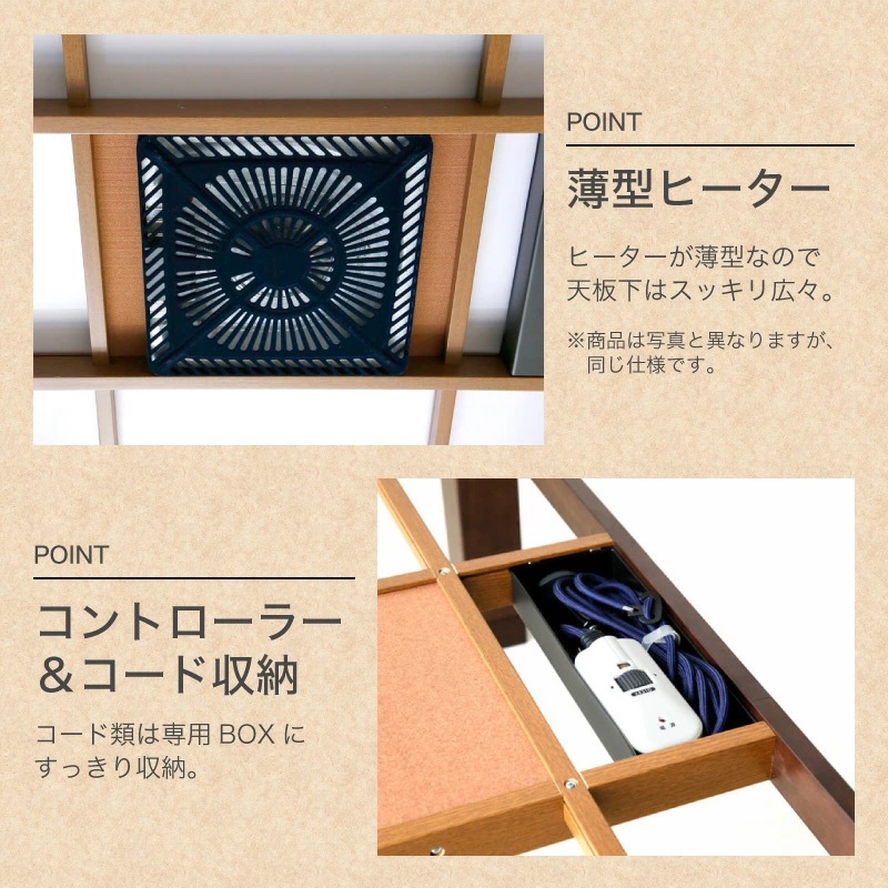コタツセット ゴース/フィービー　80cm 105cm 120cm 150cm