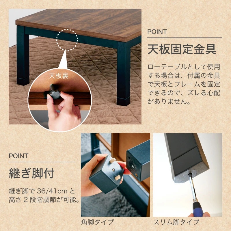 コタツセット ゴース/フィービー　80cm 105cm 120cm 150cm