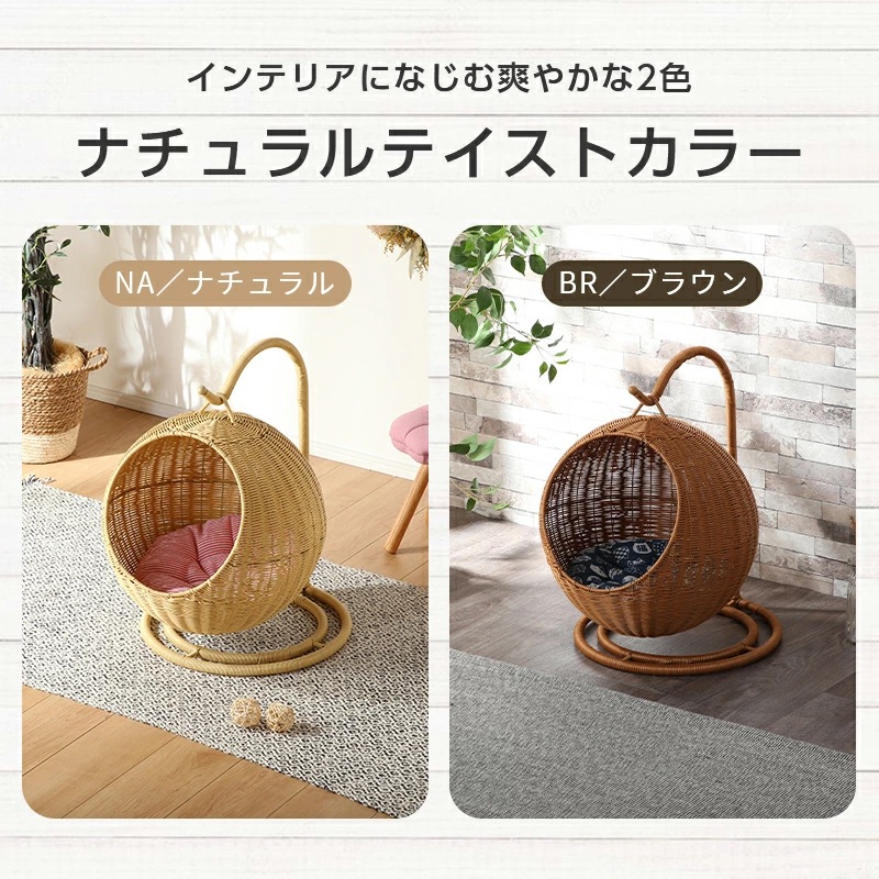 ペットハンギングチェア ネコ家具 ねこ家具 ペット家具 吊り下げ式 クッション付き