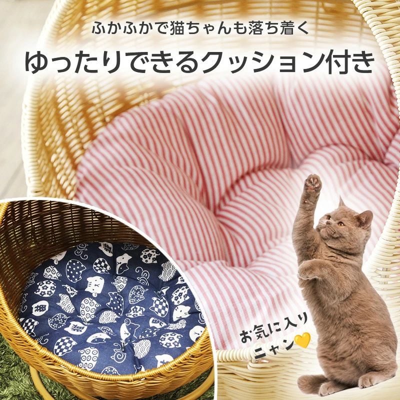 ペットハンギングチェア ネコ家具 ねこ家具 ペット家具 吊り下げ式 クッション付き