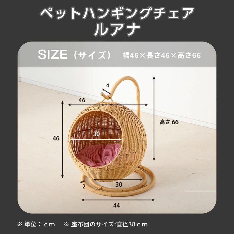 ペットハンギングチェア ネコ家具 ねこ家具 ペット家具 吊り下げ式 クッション付き