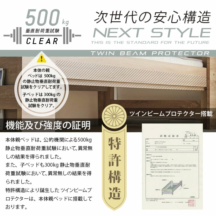 親子ベッド フュージョン 2段ベッド シングル セミシングル | ベッド