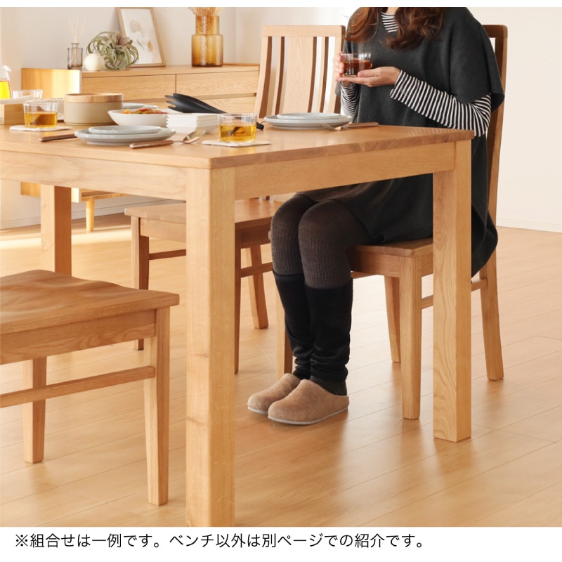 ホワイトオーク無垢材 シエル 150cm ダイニングテーブル