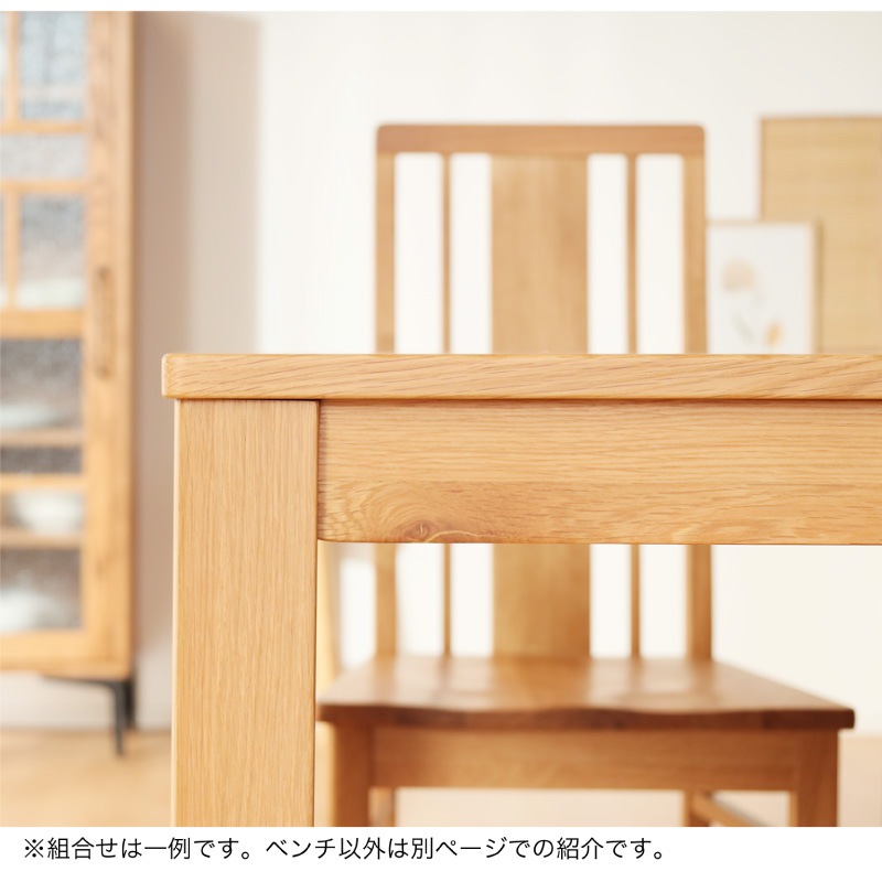 ホワイトオーク無垢材 シエル 150cm ダイニングテーブル