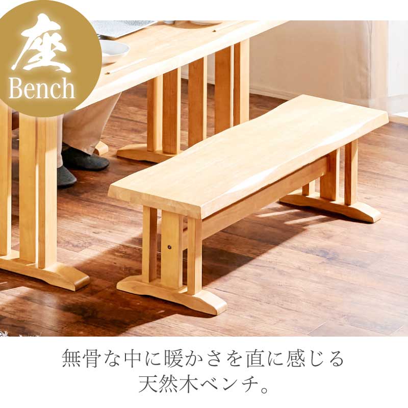 150cm ダイニング4点セット 4人掛け 肘ありテーブルセット ダイニングセット テーブル 回転椅子 回転 チェア ベンチ 食卓 和風 木製 ナチュラル ブラウン 花月 和風家具 和ダイニング 高級感 無垢材 重厚感 茶色  和家具 お得セット