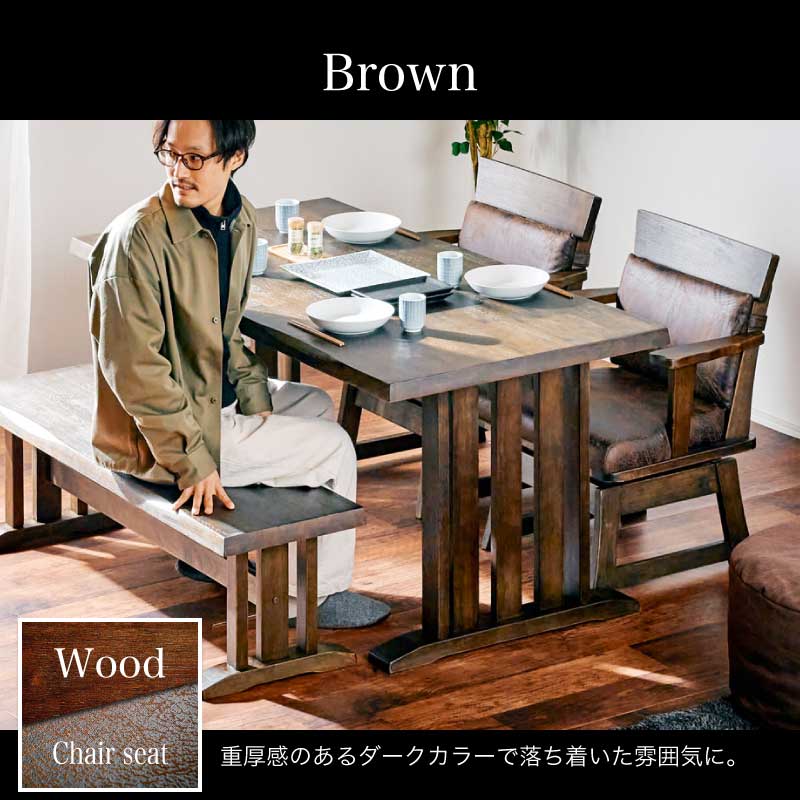 和モダン ダイニングテーブルセット 花月 150cm ダイニング4点 肘掛け付き