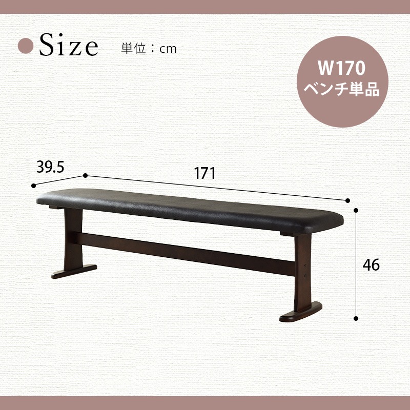 フェニックス 170 ベンチ