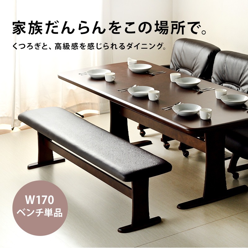 フェニックス 170 ベンチ | すべての商品 | 家具通販 KAGUWORLD | カグ