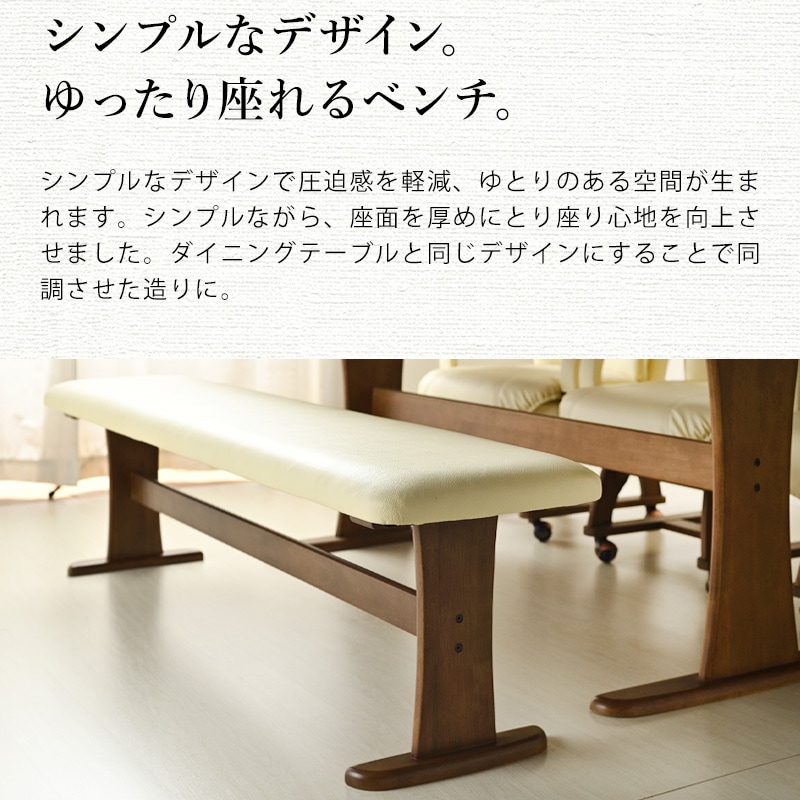 フェニックス 170 ベンチ