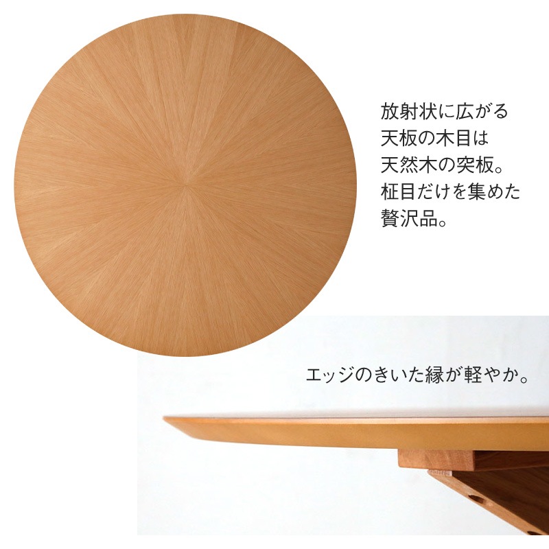 ダイニングテーブル 円形 カシュー120 丸テーブル