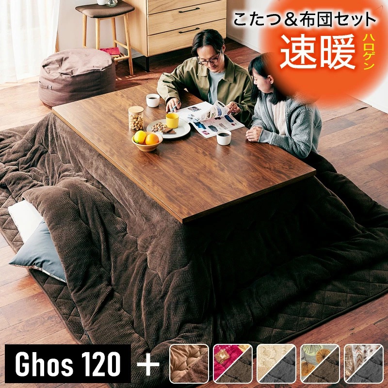 シンプルデザイン UV塗装 こたつ W:120 120×80cm］傷に強いUV塗装 こたつ テーブル単品 長方形 600W ハロゲン