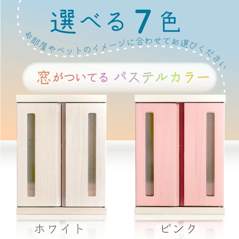 メロディー ペット用仏壇 メモリアルボックス 国産 ペット仏壇