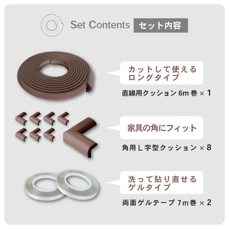 コーナーガード クッション 赤ちゃん 剥がせる 6m L字型 セット ごっつん防止 ケガ防止 衝撃吸収 ベビー キッズ
