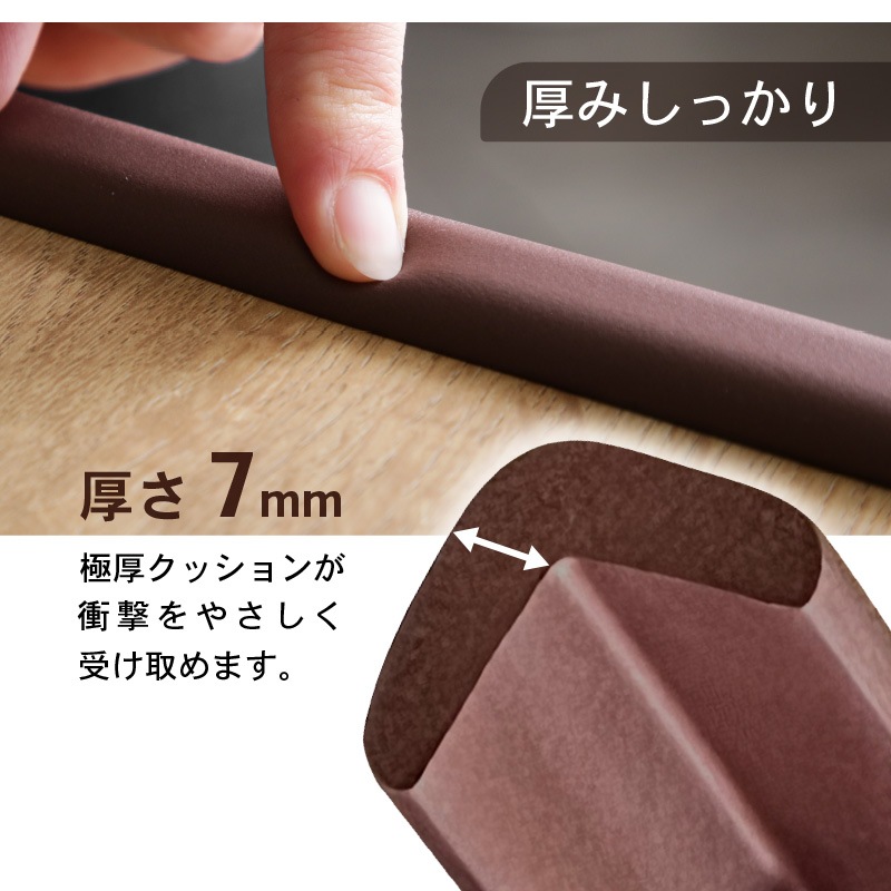 コーナーガード クッション 赤ちゃん 剥がせる 6m L字型 セット ごっつん防止 ケガ防止 衝撃吸収 ベビー キッズ