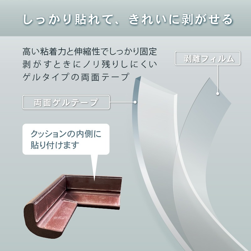 コーナーガード クッション 赤ちゃん 剥がせる 6m L字型 セット ごっつん防止 ケガ防止 衝撃吸収 ベビー キッズ