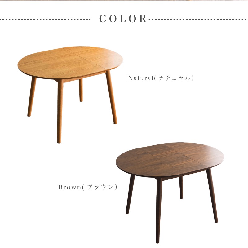 ダイニングテーブル 伸縮 丸 円形 楕円 幅90cm 幅120cm 2人 オーク ウォールナット 木製 北欧 オーバル シンプル 机 おしゃれ 天然木 来客 食卓 単品 レガロ