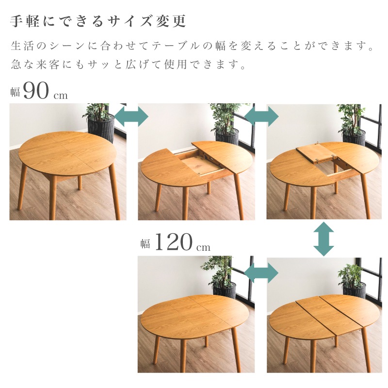 ダイニングテーブル 伸縮 丸 円形 楕円 幅90cm 幅120cm 2人 オーク ウォールナット 木製 北欧 オーバル シンプル 机 おしゃれ 天然木 来客 食卓 単品 レガロ