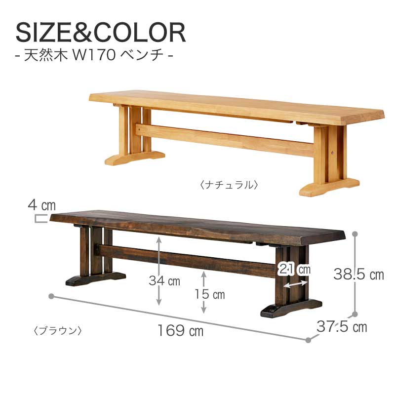 和モダン ダイニングテーブルセット 花月 190cm ダイニング6点 肘付き2肘なし2ベンチ1