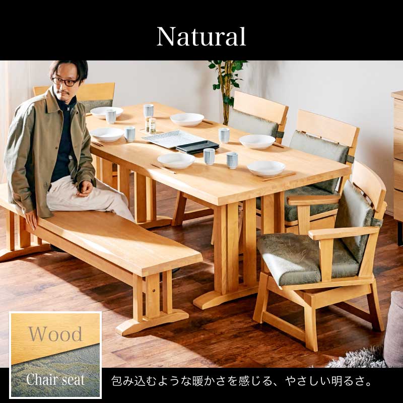 和モダン ダイニングテーブルセット 花月 190cm ダイニング6点 肘付き2肘なし2ベンチ1