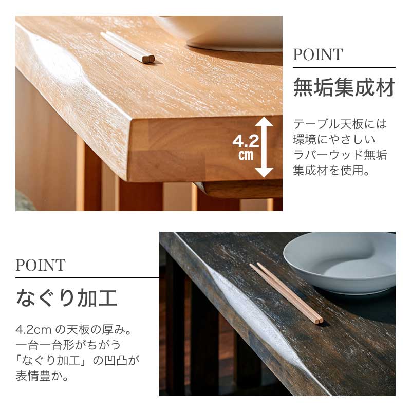 和モダン ダイニングテーブルセット 花月 190cm ダイニング6点 肘付き2肘なし2ベンチ1