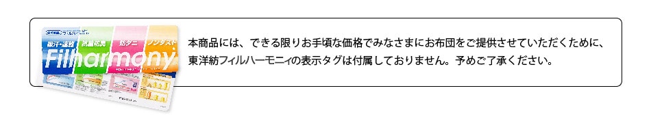 日本製防ダニ掛布団【シングルロング】