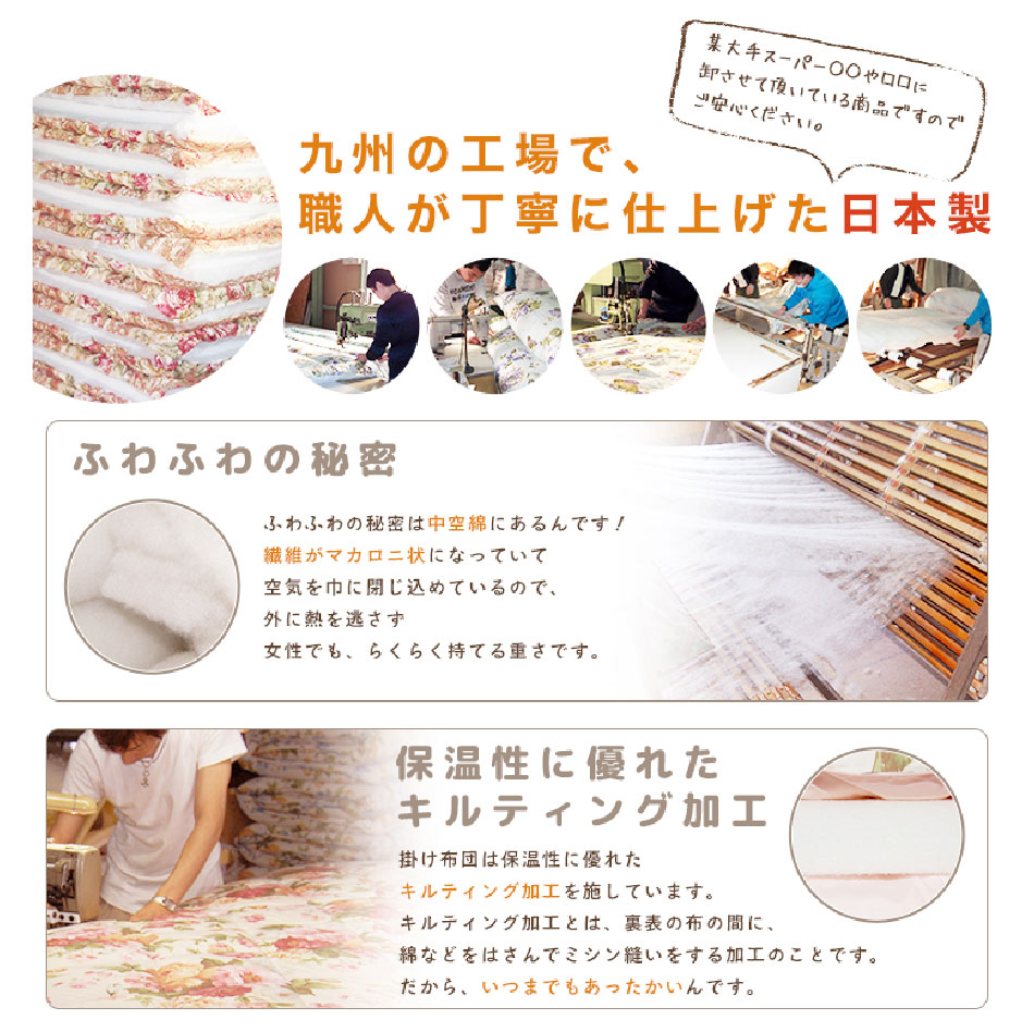 日本製防ダニ掛布団【シングルロング】