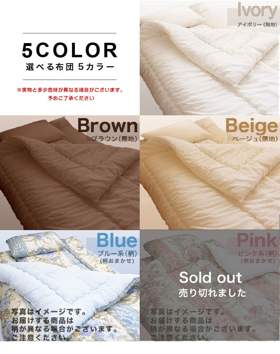 日本製防ダニ掛布団【シングルロング】