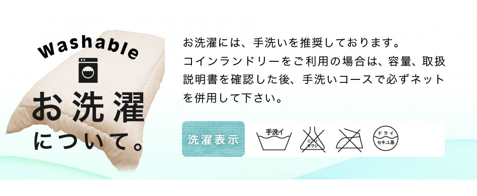 日本製防ダニ掛布団【シングルロング】