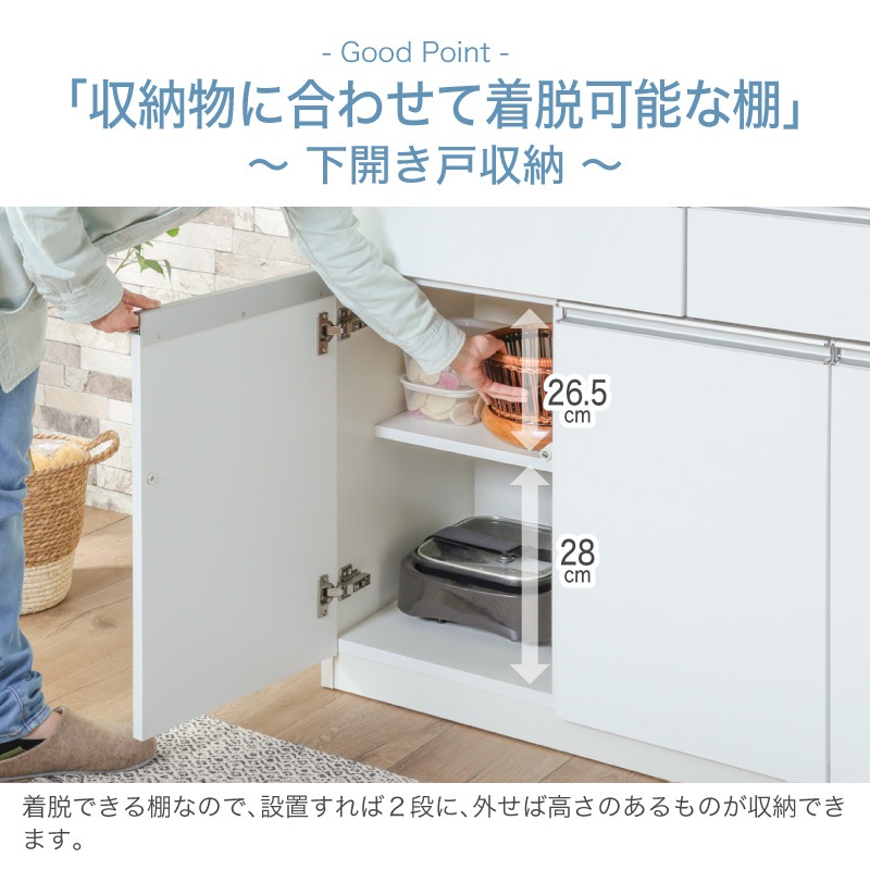 日本製 ピット 1000食器棚
