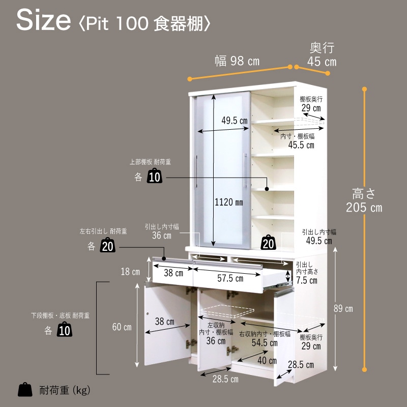 日本製 ピット 1000食器棚