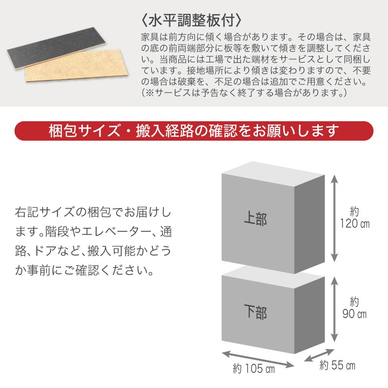 日本製 ピット 1000食器棚