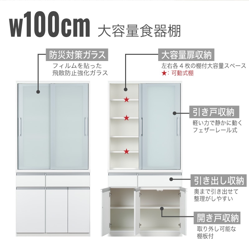 日本製 ピット 1000食器棚