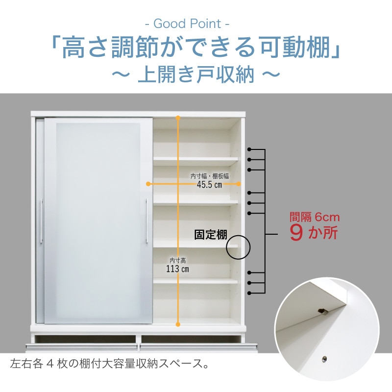 日本製 ピット 1000食器棚