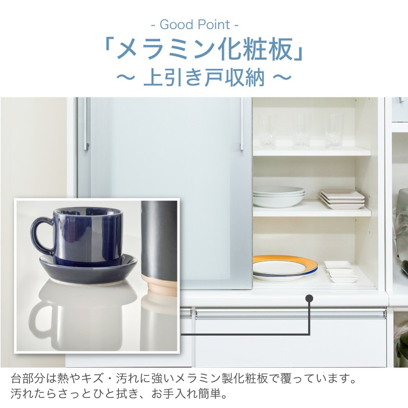 日本製 ピット 1000食器棚