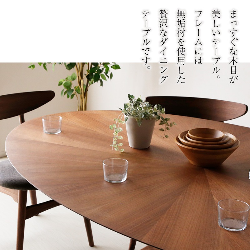 カシュー182 楕円 テーブル | テーブル | 家具通販 KAGUWORLD