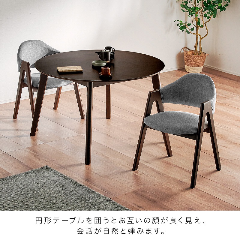 エル110丸テーブル&ルシアチェア 3点セット