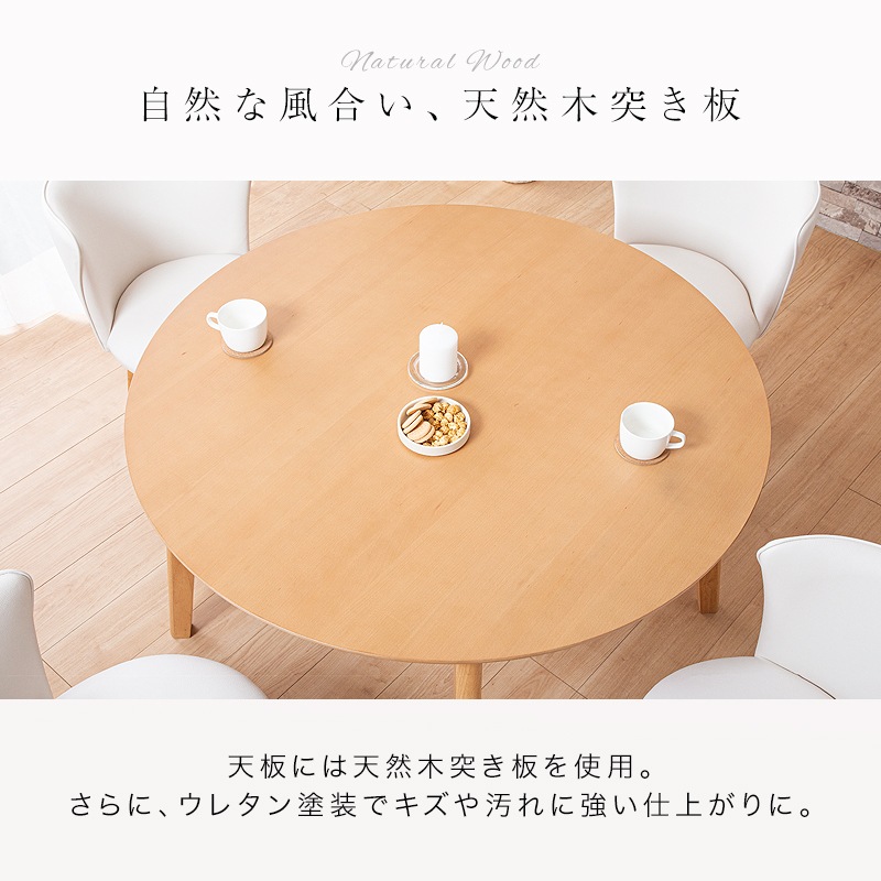 エル110丸テーブル&ルシアチェア 3点セット