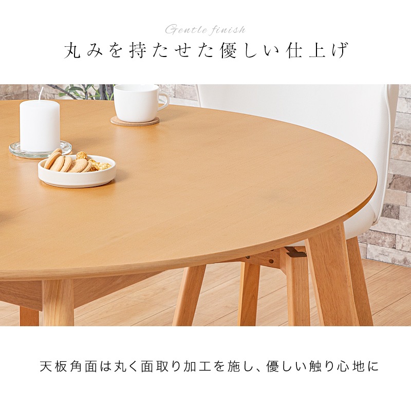 エル110丸テーブル&ルシアチェア 3点セット