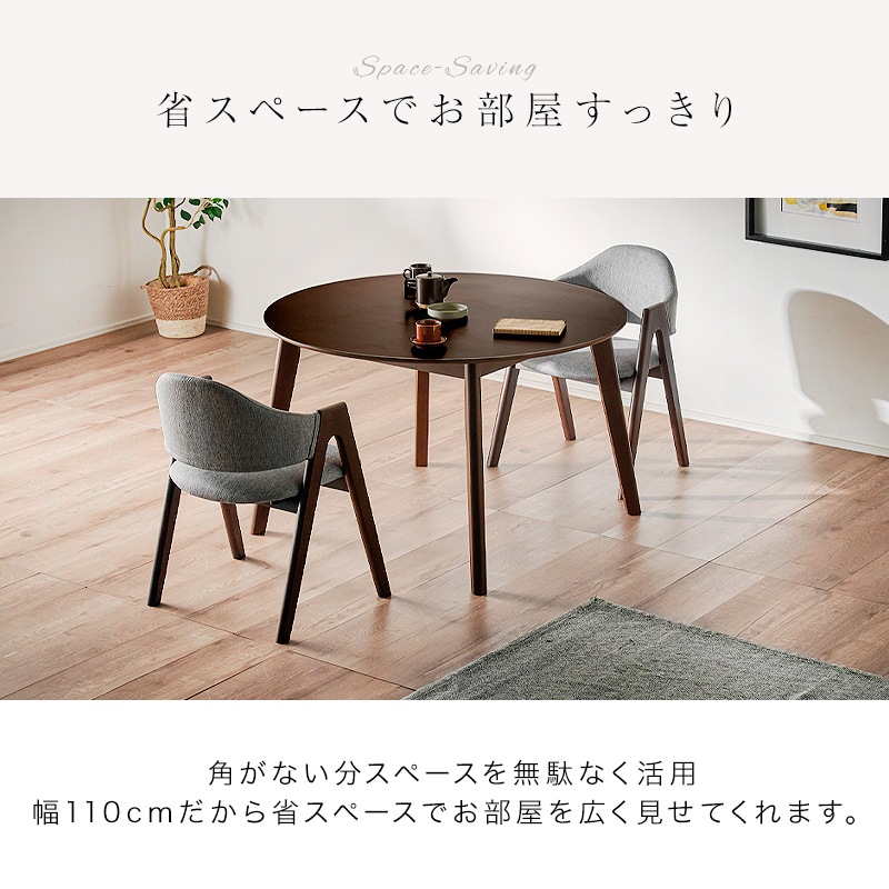 エル110丸テーブル&ルシアチェア 3点セット