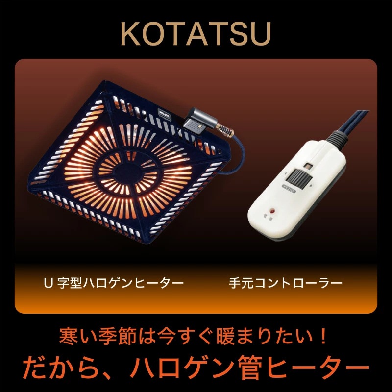 ゴース80 コタツ テーブル単品 UV天板 80×80