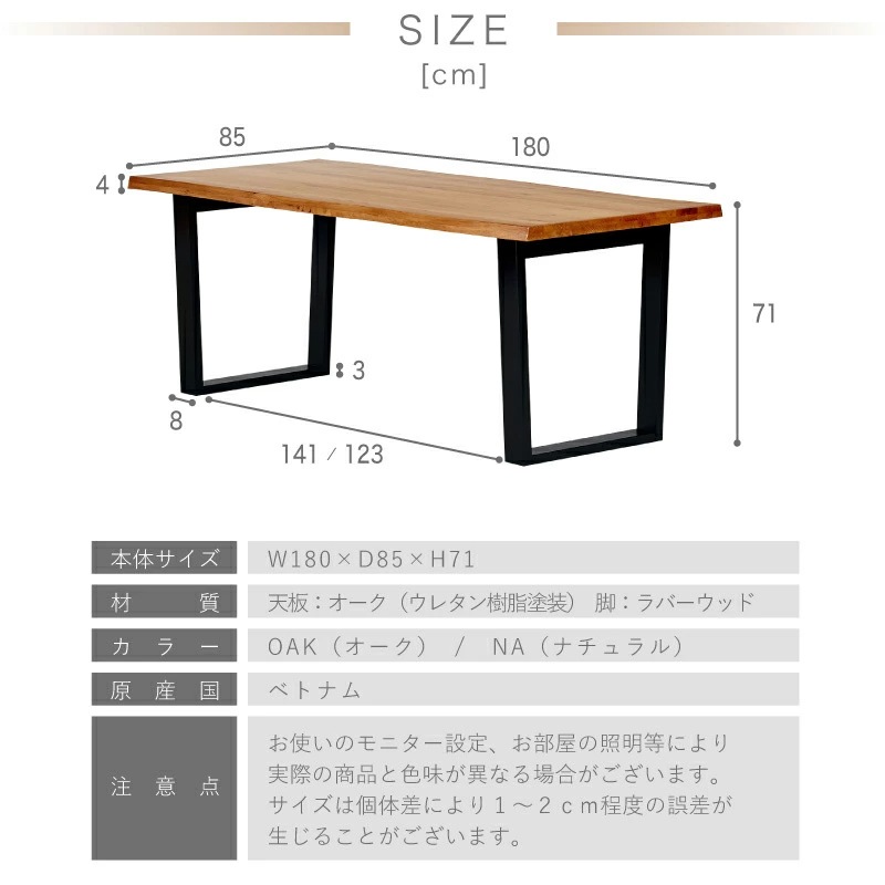 カルナ 180 ダイニングテーブル 単品