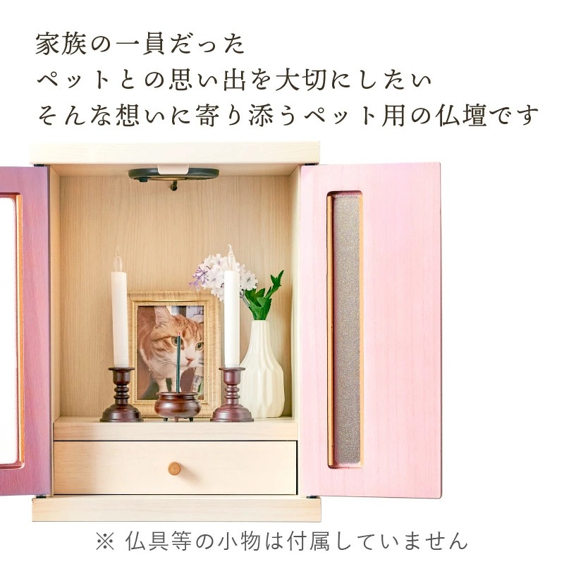 メロディー ペット用仏壇 メモリアルボックス LEDタイプ